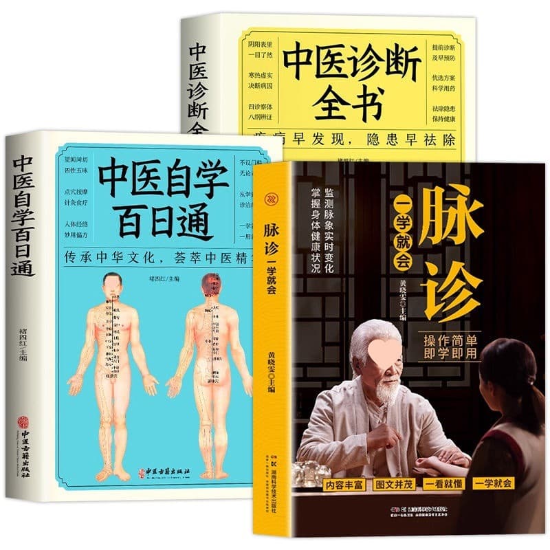 Complete 3-Volume Pulse Diagnosis Made Easy: 100-Day Self-Study Guide to Traditional Chinese Medicine Diagnosis, Authentic TCM Basic Theory Books