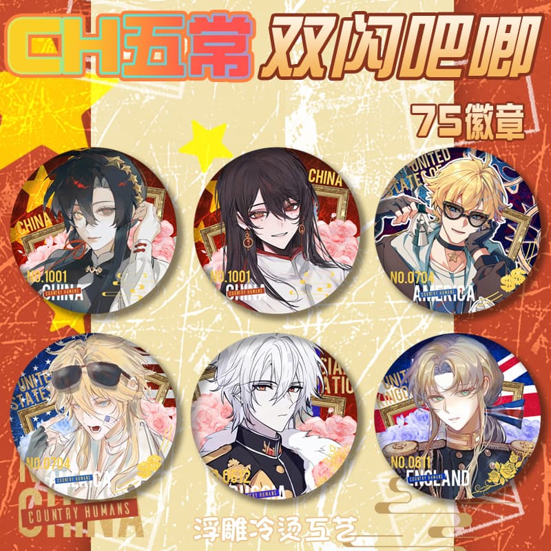 Country Personification CH Five Permanent Members PET Double Shine Badges, Personification Series Embossed Cold Foil Pin Badges, Tinplate Grain Merchandise