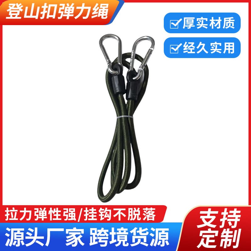 Factory Wholesale Carabiner Elastic Rope Fixing Strap, Windproof Tent Tie-Down Strap, Luggage Bundling Strap