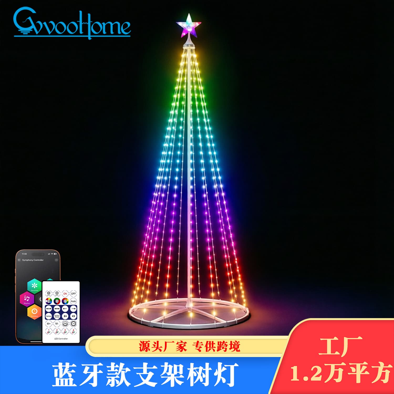 Bluetooth Stand Tree Light Christmas Tree Light Floor Lamp Colorful Tree Light Garden Decorative Light Five-Pointed Star Stand Tree Light