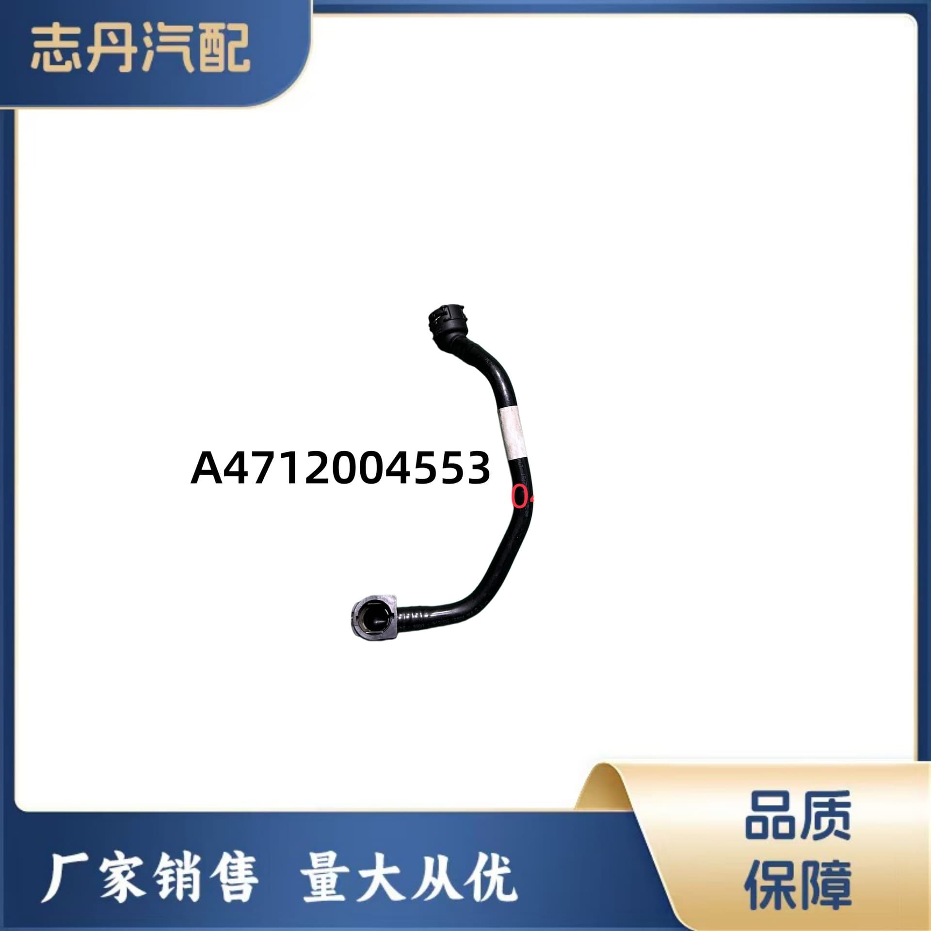 Nylon Tube for Mercedes Truck Construction Vehicle A4712004553