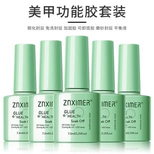 ZNXIMER Hot Selling Nail Gel, Base Coat, Strengthening, Hard Top Coat, Matte Top Coat, No-Wipe Top Coat, Odorless Functional Gel