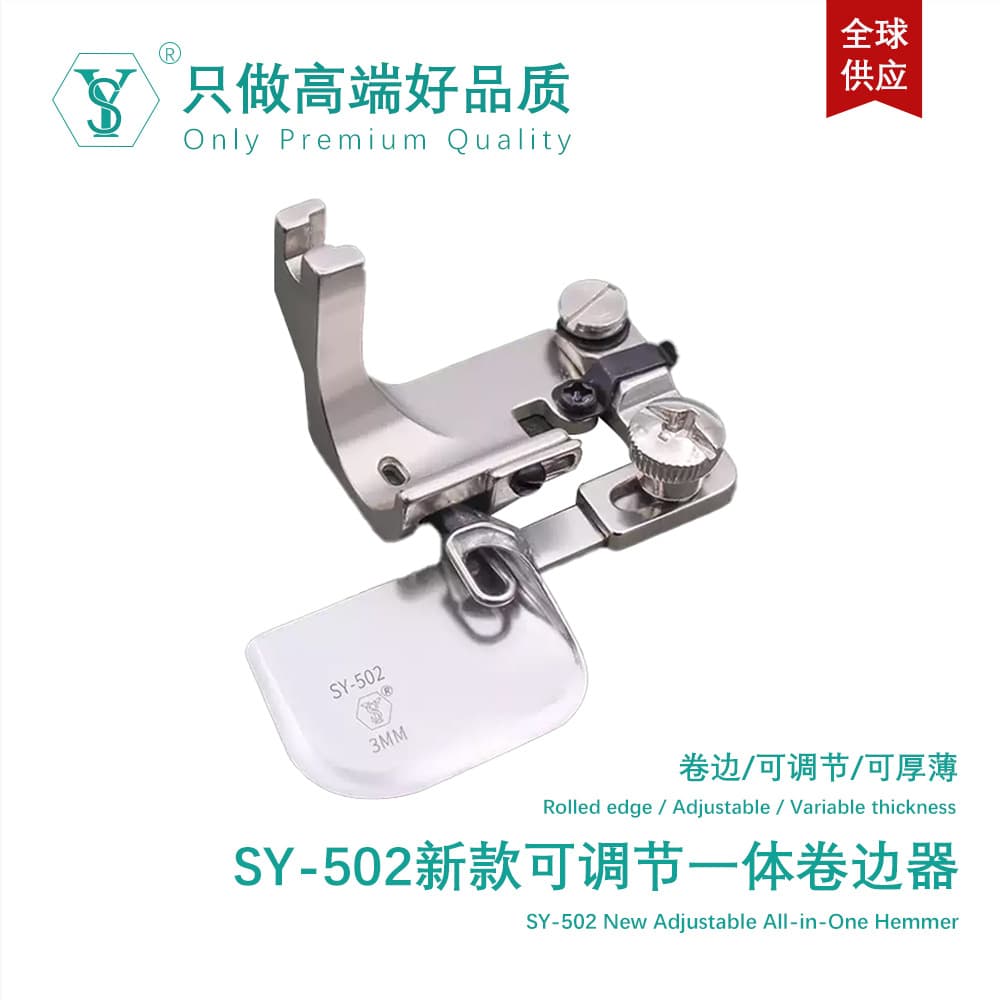 New SY-502 adjustable integrated hemming device silk chiffon curved thick material thin material over the bone quality pull tube