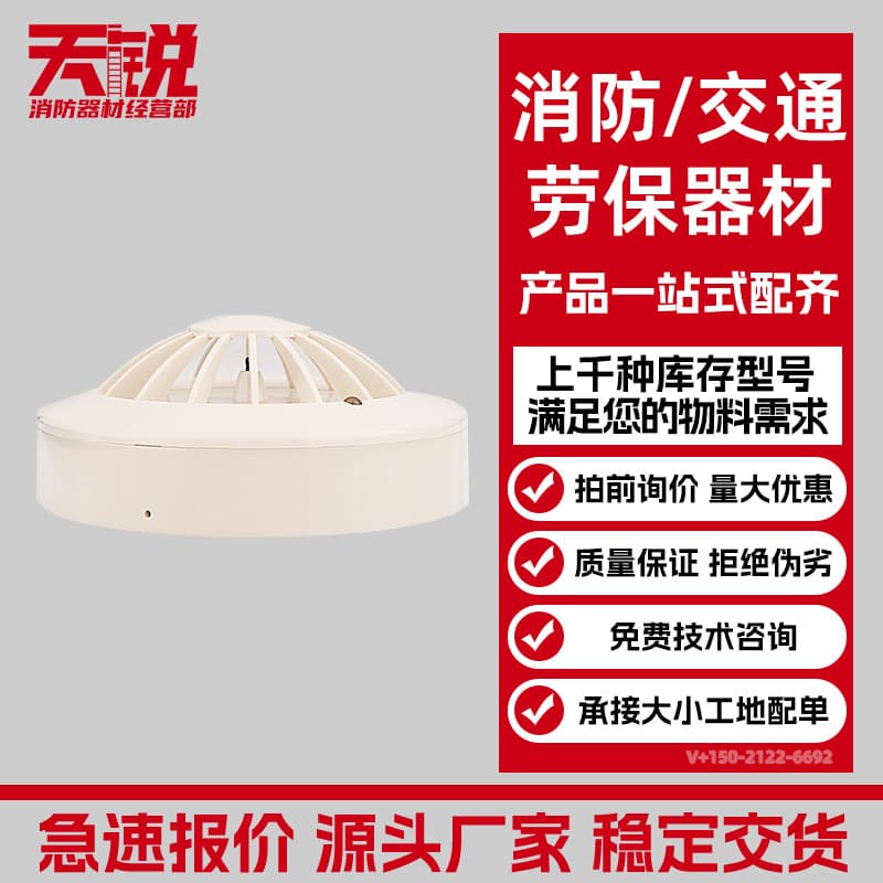 Shanghai Songjiang Heat Detector JTW-BCD-3005A Yun'an Feifan Heat Detector