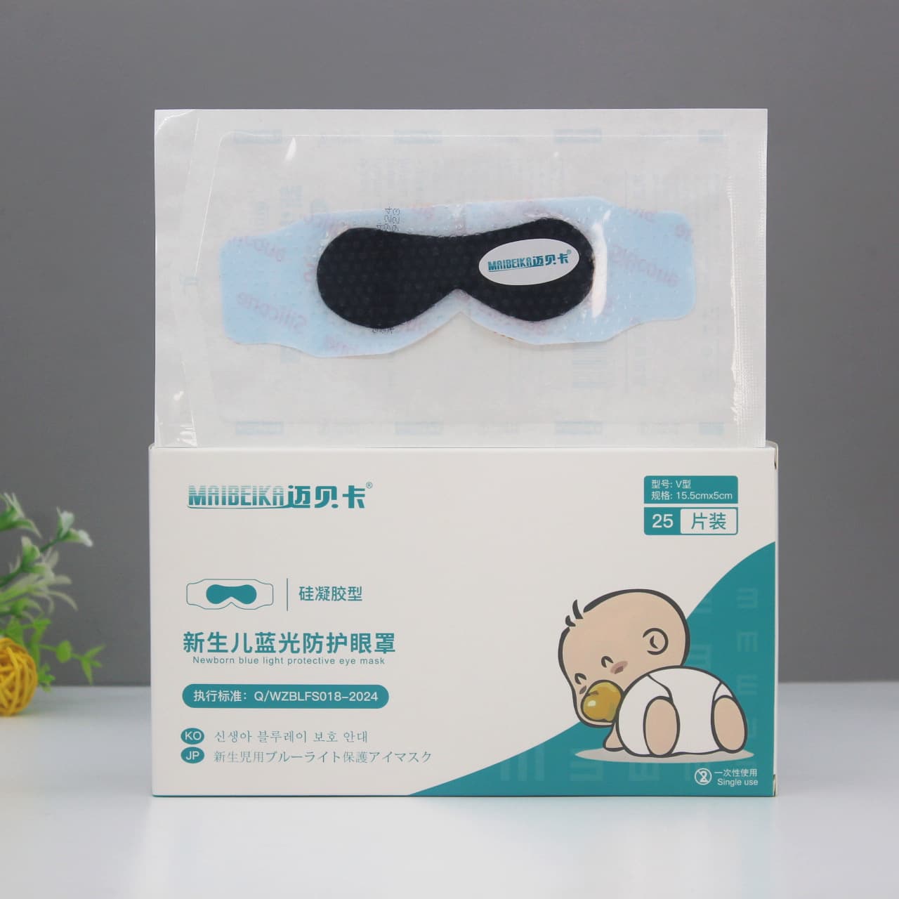 Newborn Silicone Gel Blue Light Blocking Eye Mask - Light Therapy Eye Protection for Infants Against Strong Light Exposure