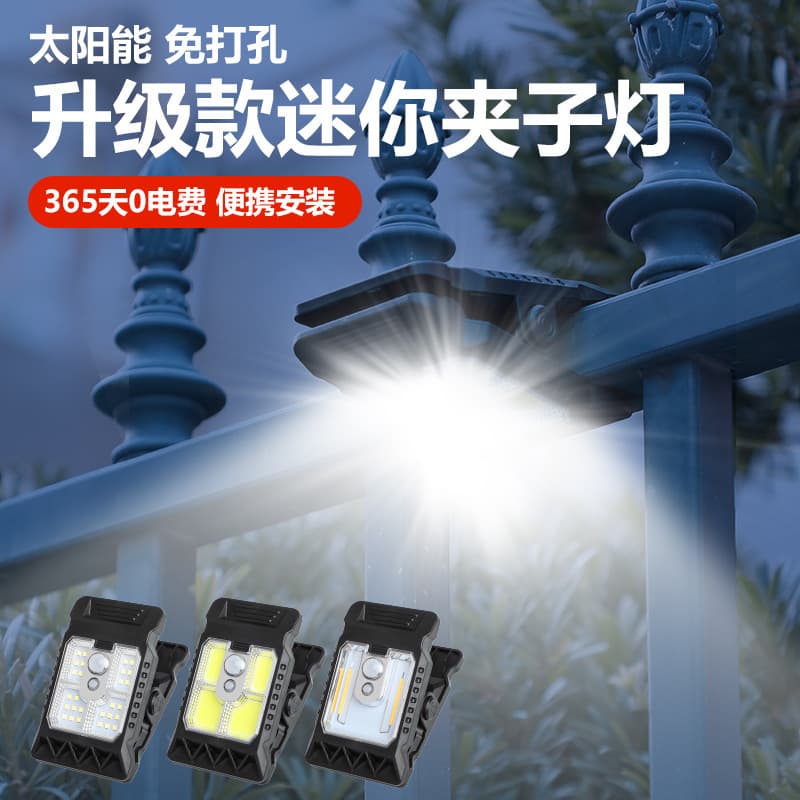 New upgraded smart sensor solar clip light, outdoor courtyard light, garden lighting, solar wall light