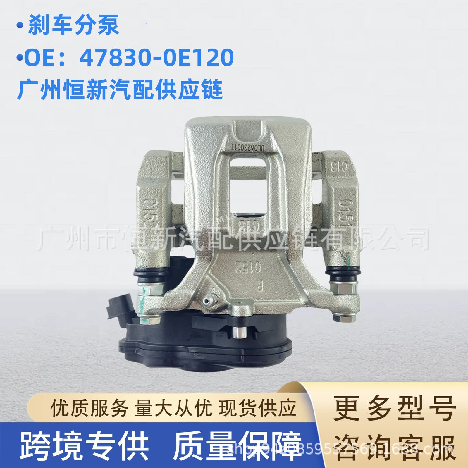 Wholesale 47830-0E120 For Toyota Highlander AXUH7 Automotive Brake Caliper