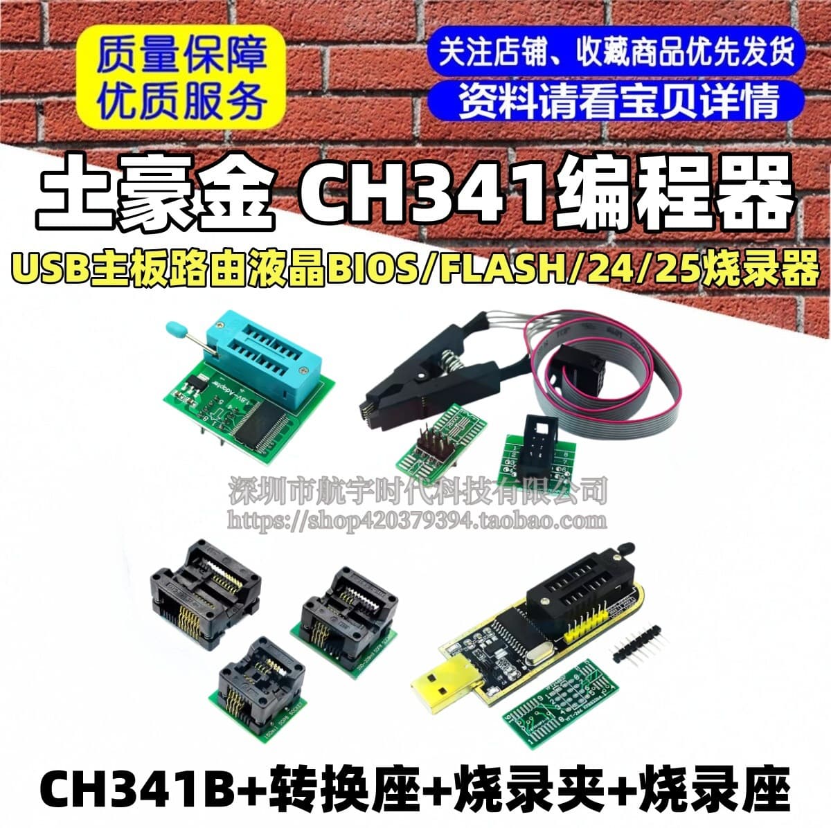Gold-plated CH341 Programmer USB Mainboard Router LCD BIOS/FLASH/24/25 Burner