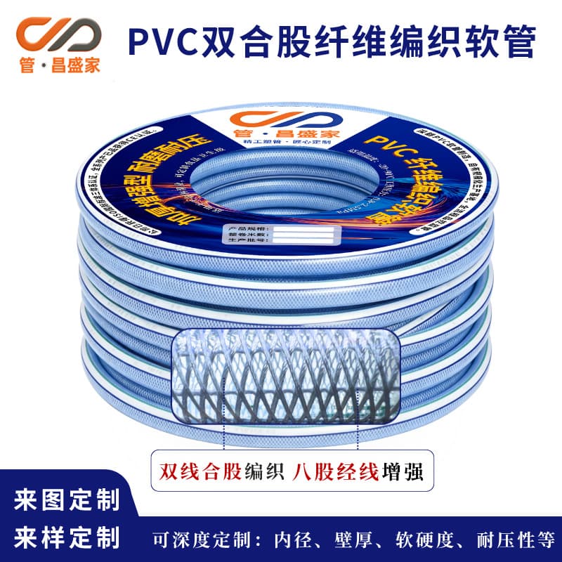PVC Water Pipe Twin-Strand Fiber Reinforced Transparent Plastic Hose 1 Inch 4 6 Points Suction Pump Water Supply Pipe