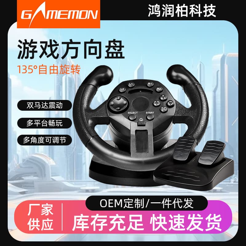 Digital Computer/Game Steering Wheel/Game Controller Pedals for Simulation Racing Games