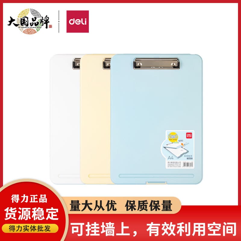 Deli Plastic Writing Clipboard Transparent Blue Writing Pad File Board Plastic Reading Clipboard Document Organizer
