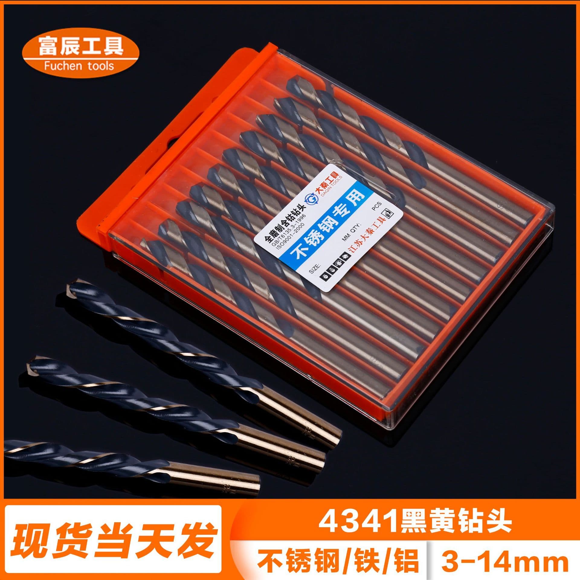 Cobalt straight shank twist drill factory direct 3mm-14mm fully ground for stainless steel cobalt twist drill bit