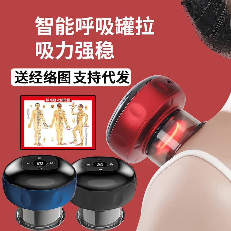 Massager, electric scraping instrument, dredging of meridians, breathing and heating artifact, household whole body universal meridian brush and cupping