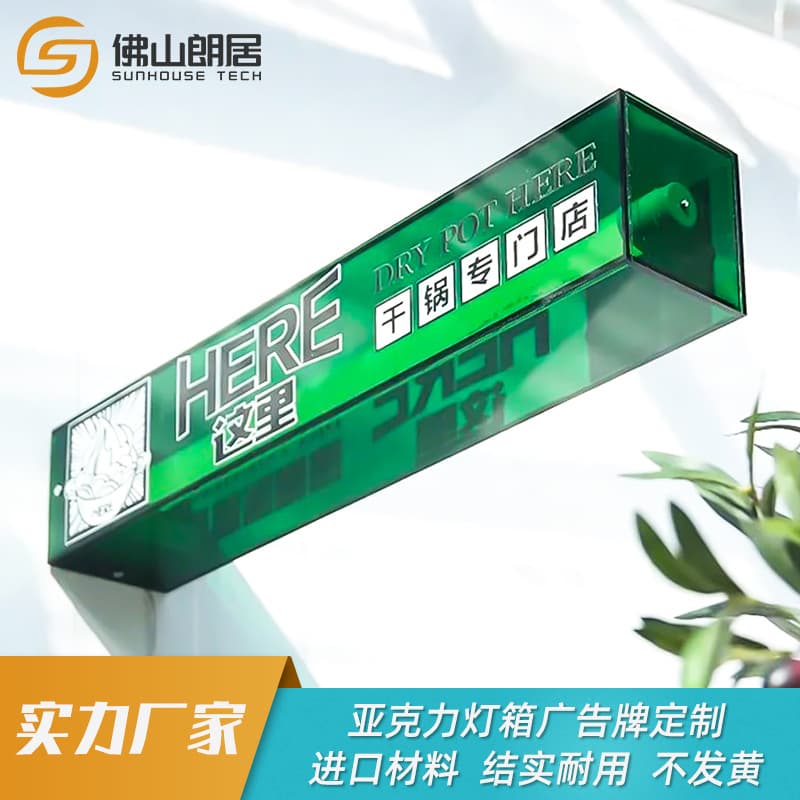 Custom Acrylic Double-Sided Illuminated Sign - Solar Light Box Side-Hanging Door Head Display Board