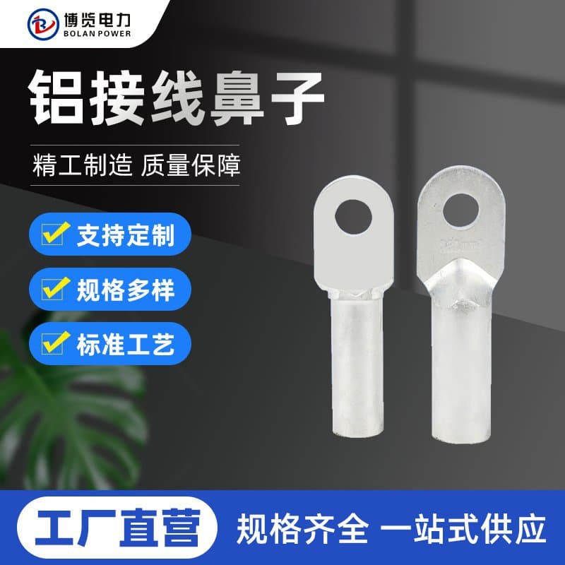 Aluminum Lug DL-300 sq. mm Oil-Blocking Aluminum Terminal Lug Aluminum Terminal Complete Specifications Connector