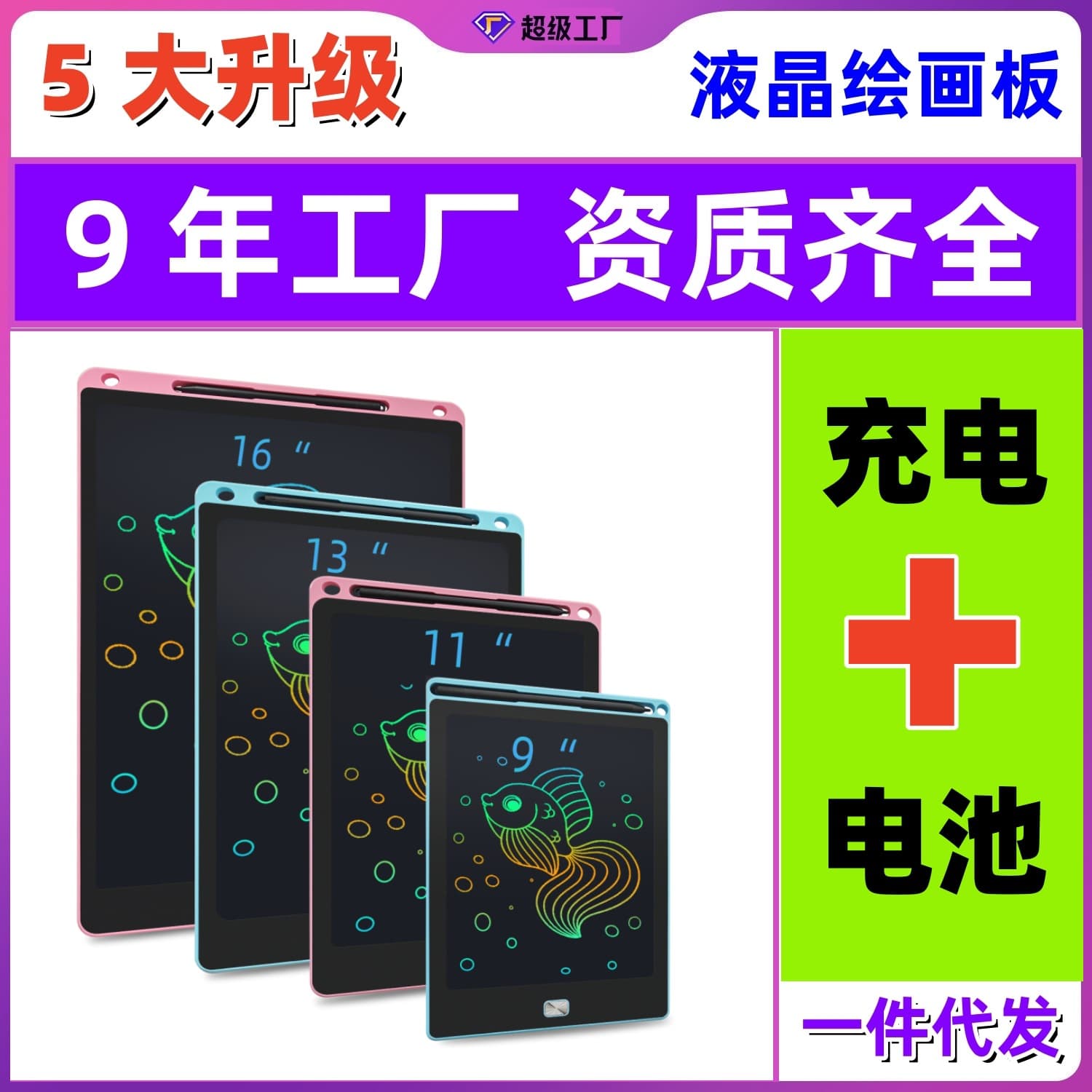 LCD Writing Tablet with Rechargeable Drawing Board, Color Doodle Pad, Electronic Blackboard