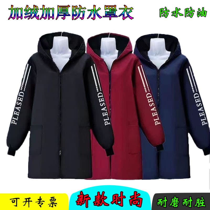 Fleece-lined waterproof workwear for men and women, autumn/winter long-sleeve smock with hood and apron for home use, manufacturer direct