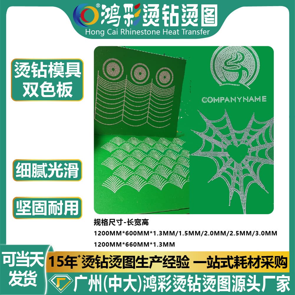 1200*660*1.3MM factory direct ABS dual-color sheet materials for advertising engraving, hot-fix rhinestone, and mold making.