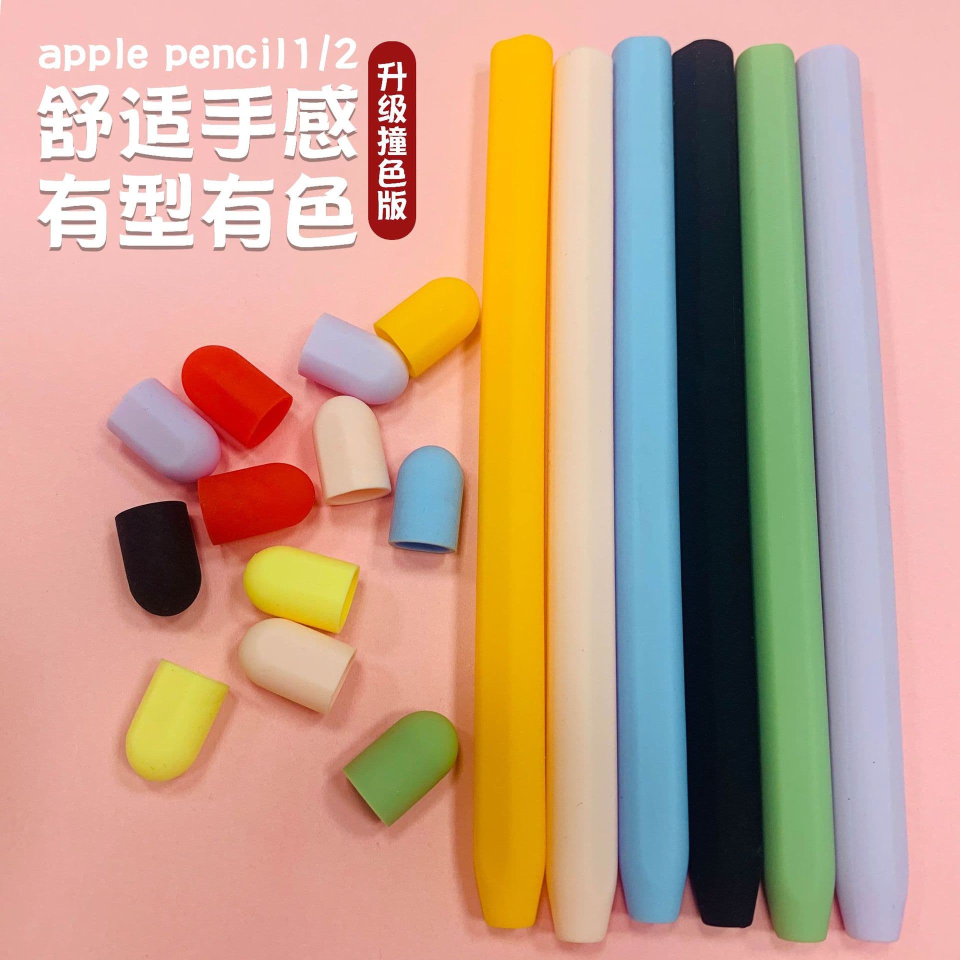 Compatible with Apple Pencil 1 & 2 protective case, color-blocked upgraded silicone pen cover