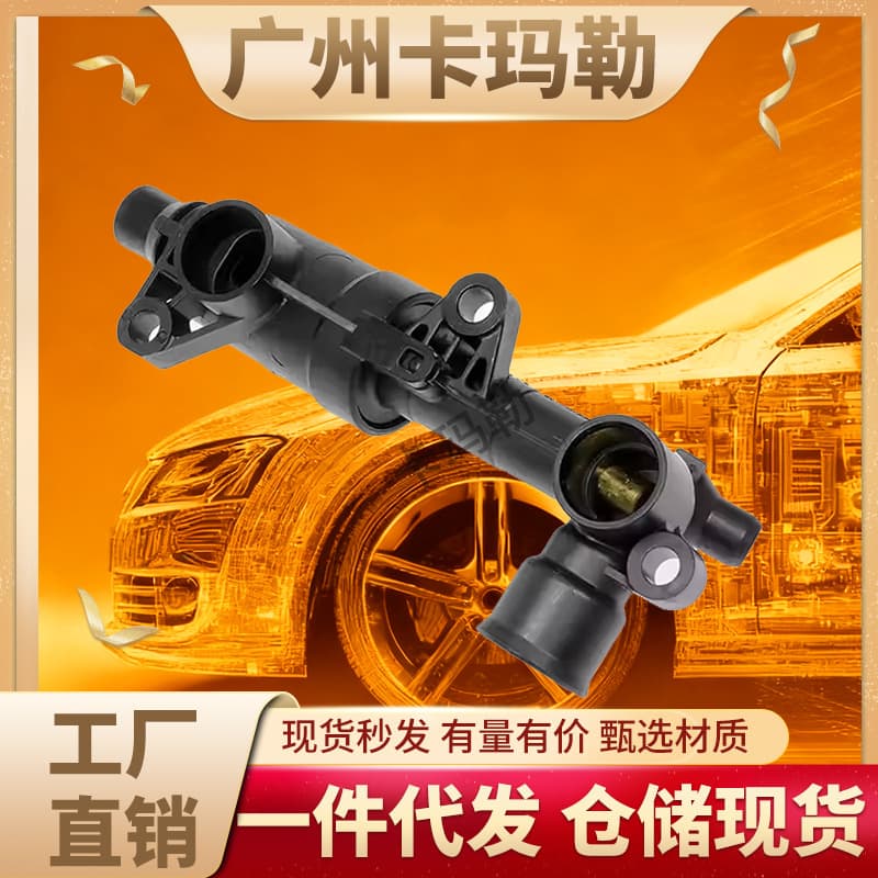 For BMW 5 E39 7 E38 Car Plastic Engine Thermostat Housing 17211437772