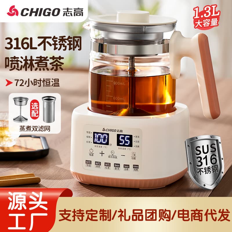 Zhigao Health Pot, Household Constant Temperature Baby Formula Maker, Steam Spray Type Office Tea Pot, Tea Maker