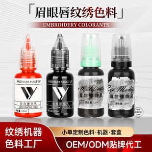Tattoo Pigment No Color Change High Saturation Small Molecule Rapid Pigment One-Pass Color Wild Line Eyebrow Tattoo Pigment