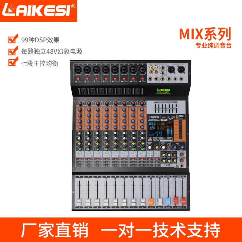 Source Factory 8-Channel 12-Channel Bluetooth USB Stage Performance Conference Multi-Function Mixer Pure Mixing Console