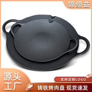 Cast Iron Grill Pan Outdoor Camping BBQ Pan for Induction Cooker Gas Stove Large Frying Pan BBQ Grill Pan