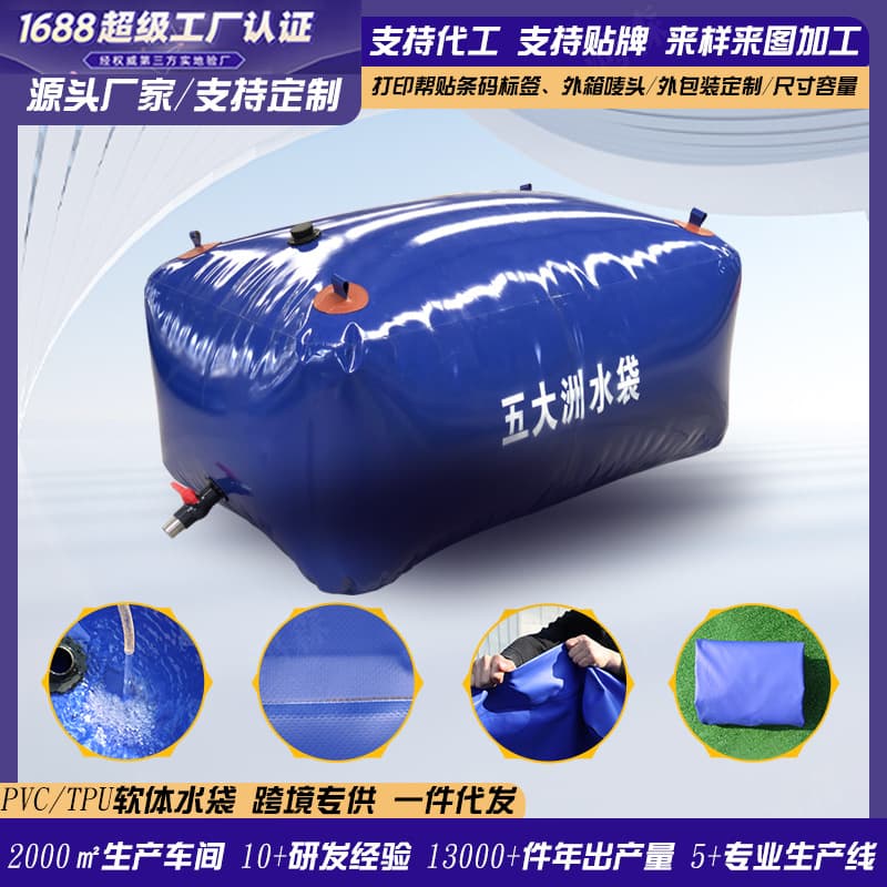 Custom PVC flexible water bladder fire water storage transfer printable water storage bladder agricultural foldable water storage bag