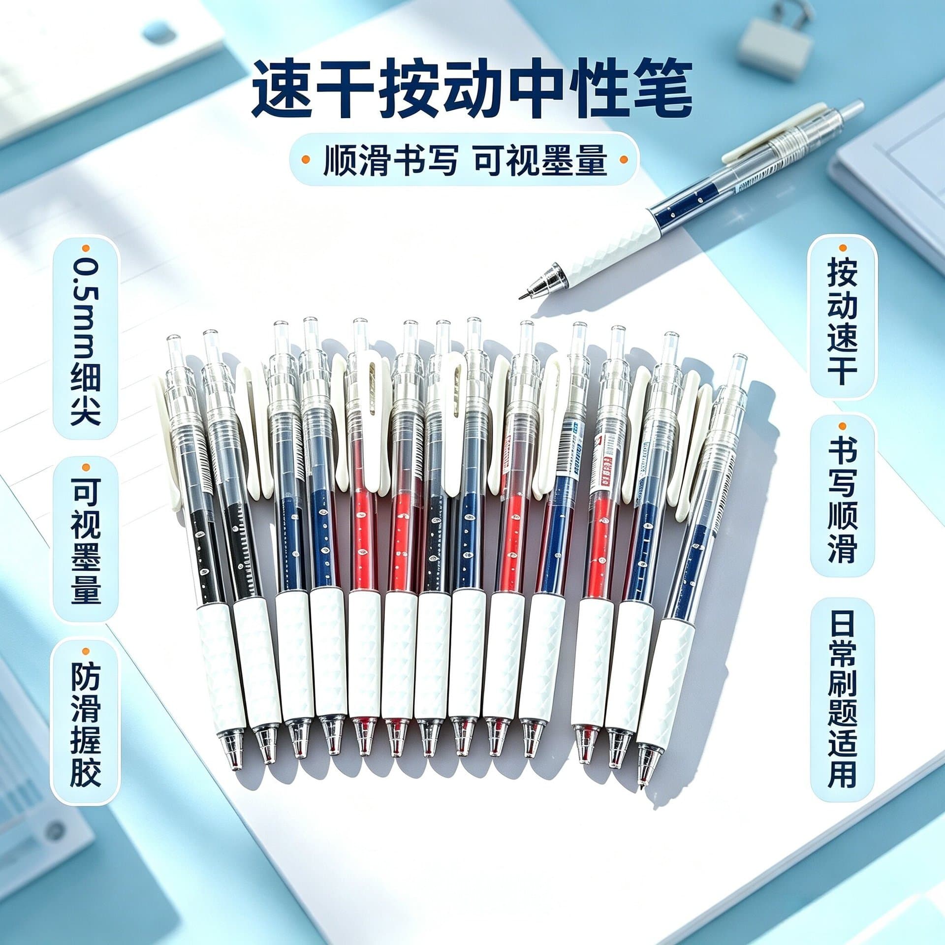 Scale pen quick-drying press office gel pen black pen blue pen red pen student anti-fall signature pen brush question pen