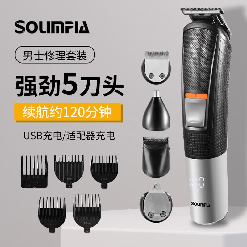 5-in-1 Multifunctional Hair Clipper Set, Salon-Grade Digital Display Hair Trimmer, Home Nose Hair Trimmer, Electric Hair Clipper