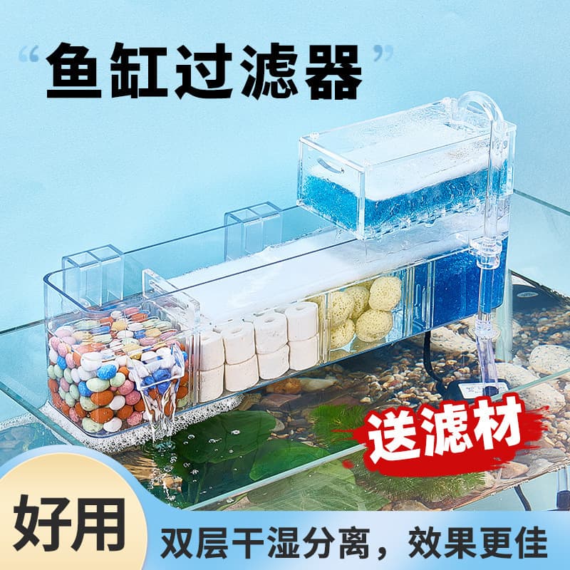 Small fish tank filter trickle box circulating water pump water purification silent three-in-one fish tank external filter box oxygenation