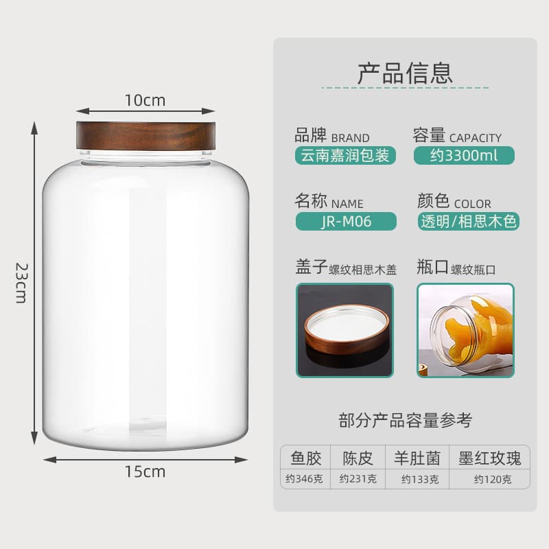 Plastic Sealed Jar for Dried Tangerine Peel and Fish Maw Storage with Rosewood Lid, Drop-Resistant Transparent Storage Container for Nutritive Herbs