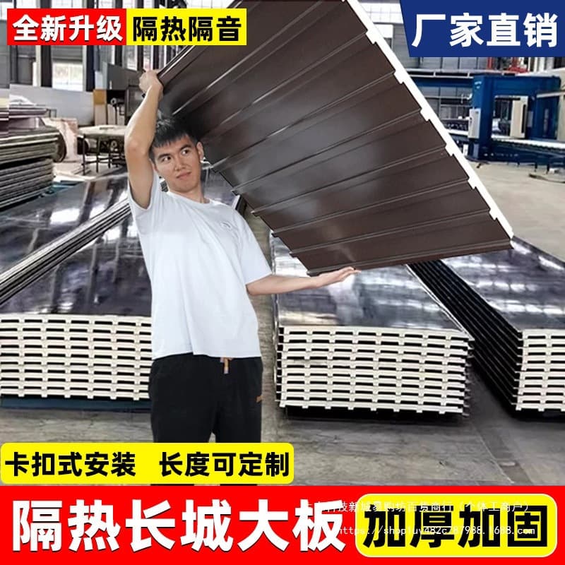Aluminum alloy Great Wall insulation panels, roof soundproof double-layer canopies, corrugated aluminum tiles for sunrooms and pavilions, waterproof and sunproof