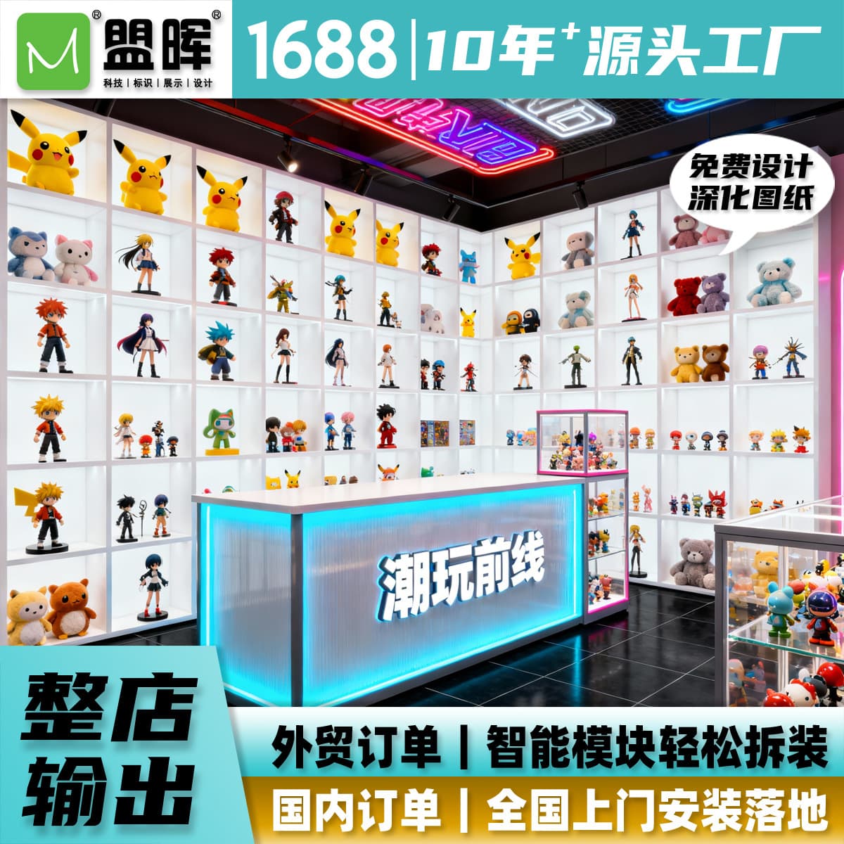 Trendy Toy Store Figure Display Cabinet Showcase Custom Transparent Glass Layered Design Quick Disassembly Factory Custom
