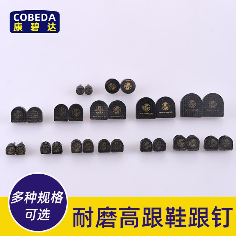 Super Di Black Thick Nail Thin Nail Heel Nail Wear-resistant Mute High Heel Temple Heel Shoe Repair Accessories in Stock