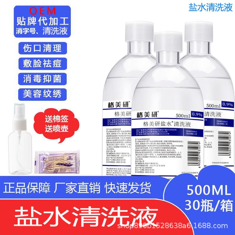 Factory Supply Gemyan Cleaning Solution Saline, Physiological Saline 500ml for Tattoo Washing, Nasal Rinse, Facial Compress, Mild Saline