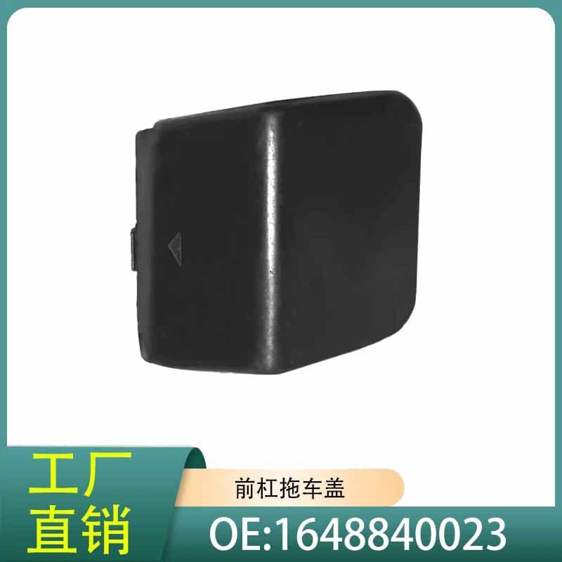 1648840023 Tow Hook Cover for Mercedes-Benz GL-Class (X164) 2006-2012 Front Tow Hook Cover