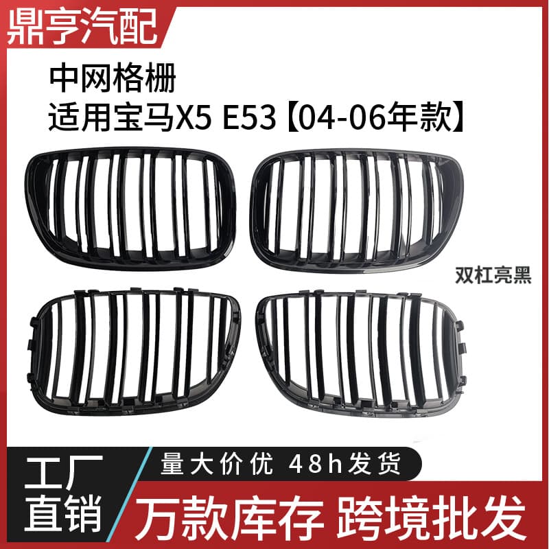 For 04-06 BMW X5 E53 Modified Double Bar Grille Gloss Black Twin Line Grille Cross-border