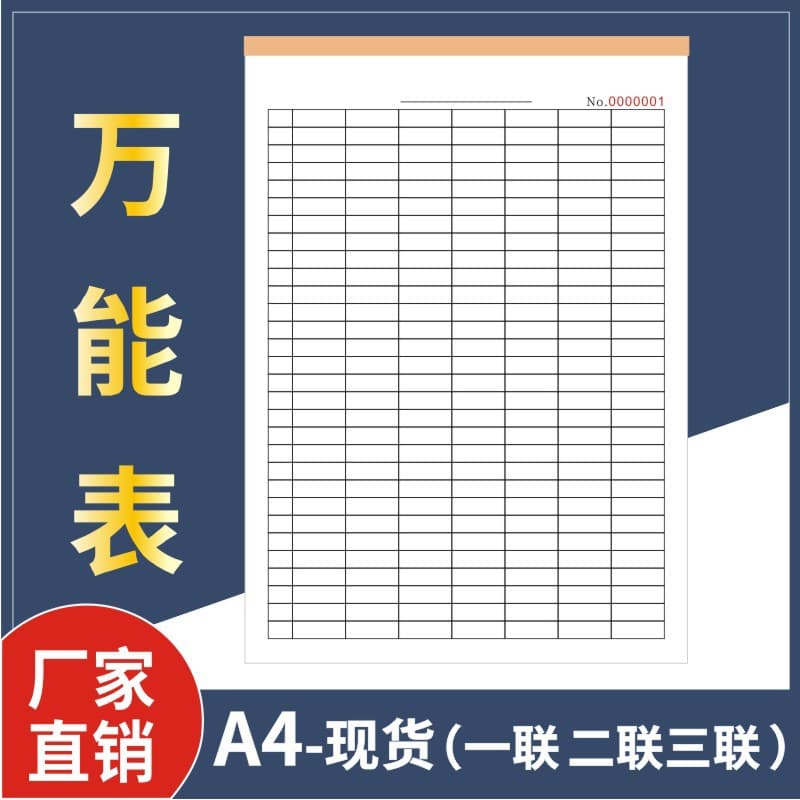 Universal form, registration book, statistics table, record book, sign-in table, salary table, inventory table, inventory table, blank table for recording work