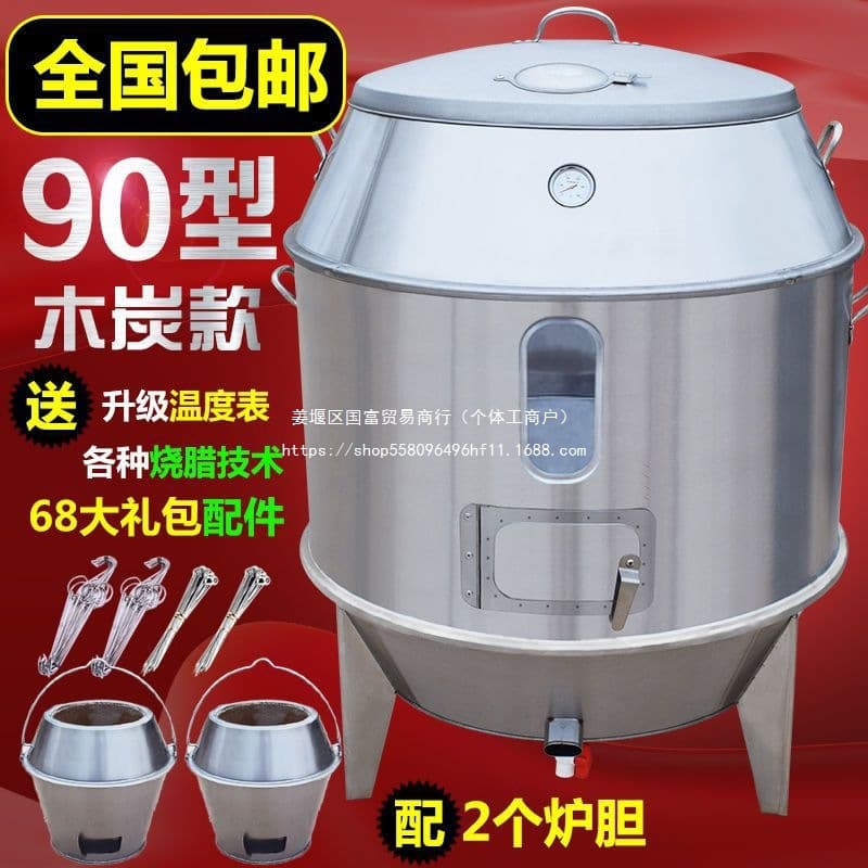 Three-Layer Commercial Duck Roasting Oven, Charcoal Gas Goose Roaster, Liquefied Gas Crispy Skin Chicken Mutton Leg Natural Gas Hanging Oven