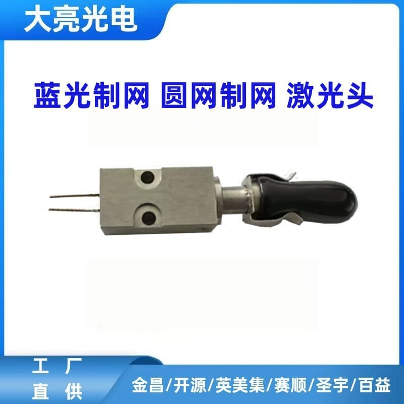 Flat Screen Blue Light Platemaking Machine Laser Platemaking Equipment / Rotary Screen Platemaking Laser CTP Laser Head