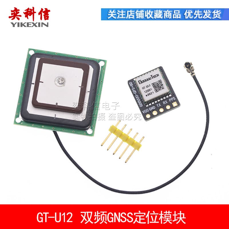 The GT-U12 dual-frequency GNSS positioning and navigation module supports GPS, BeiDou, GLONASS, and IRNSS global systems.