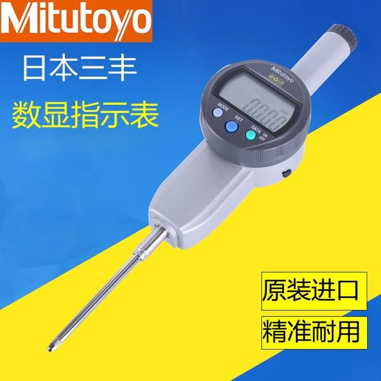 Mitutoyo digital dial indicator, height gauge, electronic digital dial indicator, 0.001mm indication, 0-12.7.
