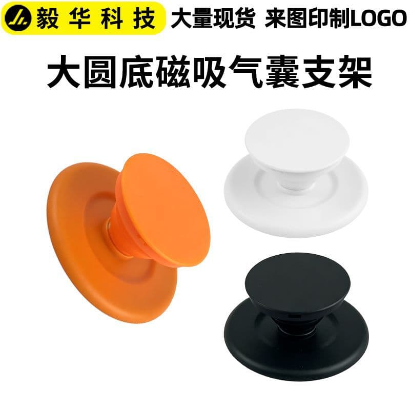 Magsafe magnetic air bag holder desktop lazy person watching drama mobile phone holder telescopic folding mobile phone air bag holder
