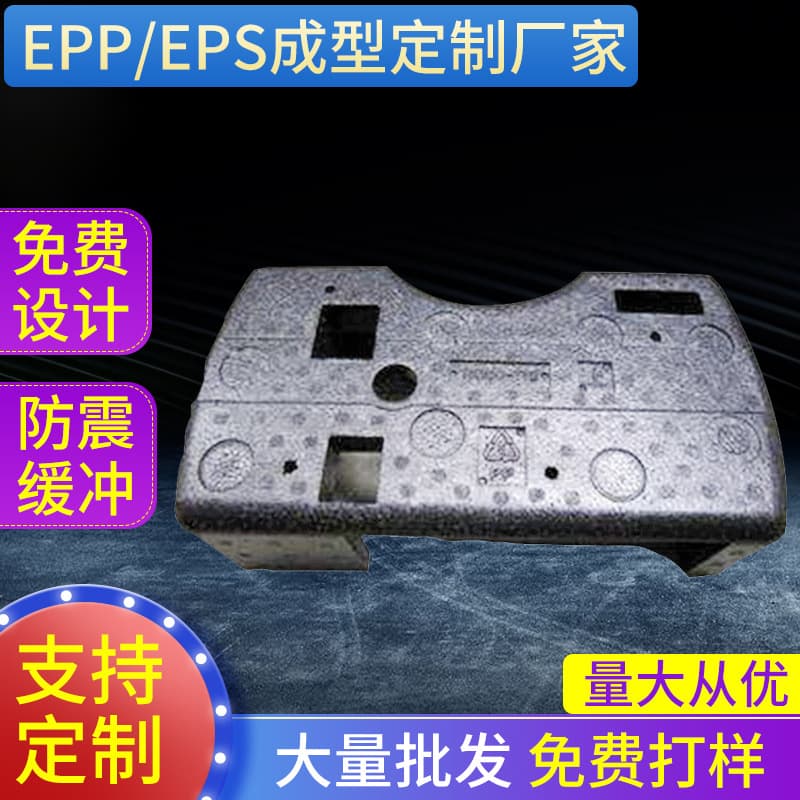 Manufacturer Professional EPP Foam Molding Wholesale EPP Foam Molding Wholesale Lining Insulation