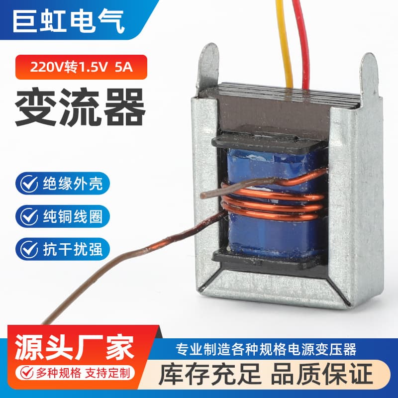 Converter 220V to 1.5V 5A Boost Coil Inverter High-Frequency High-Voltage Transformer Ion Arc Ignition