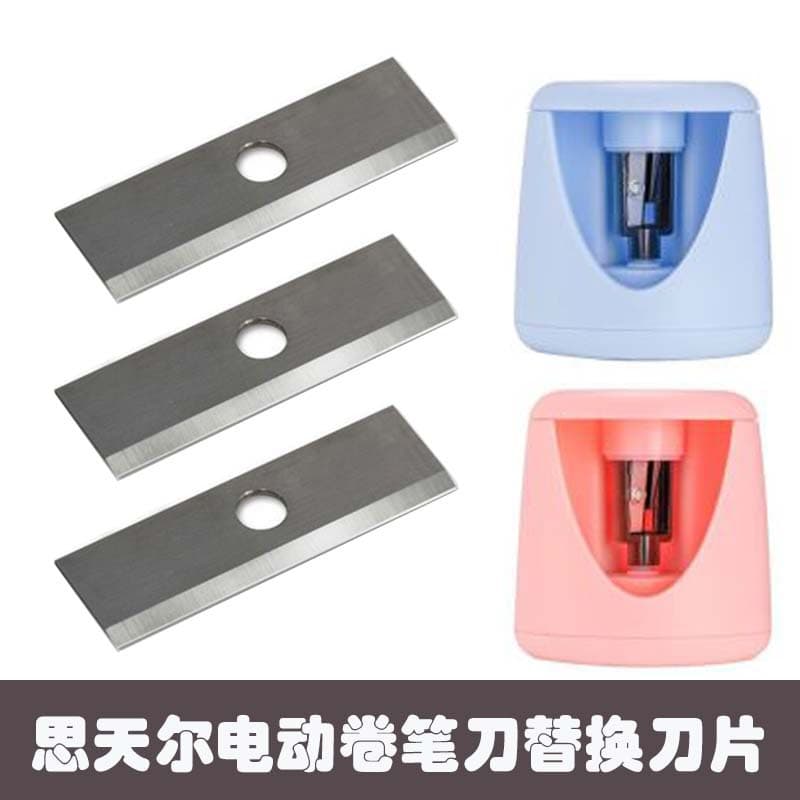 Electric pencil sharpener replacement blade Sitianer pencil sharpener Kaba Bear pencil sharpener Raphael pencil sharpener fully automatic
