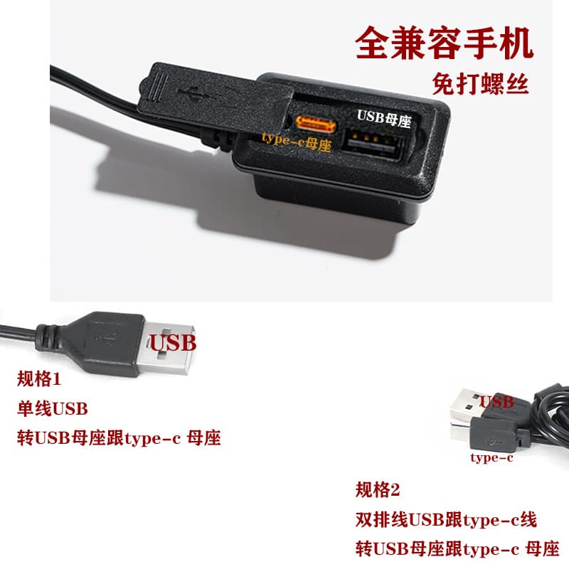 Black Backpack External USB Extension Cable Plastic Buckle Data Cable Base Two-In-One Charging Line Bag Accessories