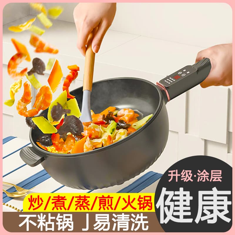 All-in-one Electric Wok for Home Use, Multi-functional Non-stick Electric Cooking Pot with Steaming, Frying, and Stir-frying Capabilities, Ideal for Dormitories